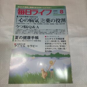 毎日ライフ 1999 8 心の病気と薬の役割 うつ病Q&A