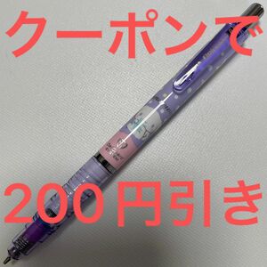 送料込み！ 15周年限定！ ZEBRA ゼブラ DelGuard デルガード シナモロール パープル 0.5 シャーペン