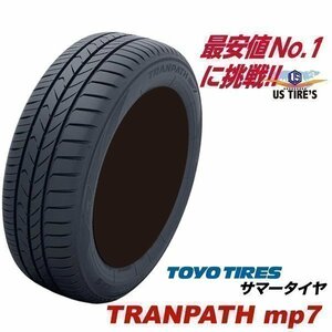 205/60R16 96H XL 新規格品 トランパスmp7 【1本送料\1,100～】 トーヨー タイヤ 国産 新品 205-60-16インチ TOYO TRANPATH mpZ 後継