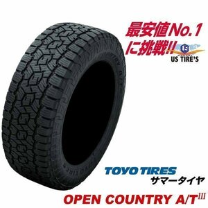 オープンカントリー A/T3 215/75R15 1本送料\1,100～ トーヨータイヤ TOYO 215-75-15インチ スノーフレーマーク取得 オフロード オンロード