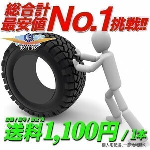 4本セット 205/60R16 96H XL 新規格品 TOYO トランパス mp7 4本送料4,400～ トーヨー 国産 新品 205 60 16インチ TRANPATH ミニバン専用