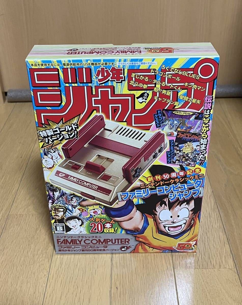 Yahoo!オークション -「ファミコンミニ ジャンプ」(おもちゃ、ゲーム 