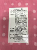 銀座まるかん若人2個送料無料 賞味期限25.2月_画像2