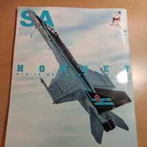 スケールアヴィエーション Scale Aviation 2022 7 Vol 146 スーパーホーネット トップガン ダークスター フランカー 模型 戦闘機　送料無料_画像1