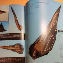 スケールアヴィエーション Scale Aviation 2022 7 Vol 146 スーパーホーネット トップガン ダークスター フランカー 模型 戦闘機　送料無料_画像7