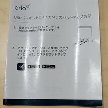 AZY022 arlo アーロ VMB5000 Ultra 2 スポットライトカメラ _画像8