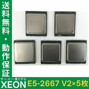 【5枚セット】 Intel CPU XEON E5-2667 V2 3.30GHz SR19W 8コア 16スレッド ソケット FCLGA2011 サーバー用【中古品】
