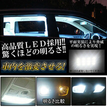 トヨタ プリウス 30系 LED ルームランプ 室内灯 14点フルセット 汎用_画像2