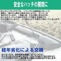 タント エグゼ L455S L465S リアゲートダンパー 2本セット 純正番号 68950 B2280 68960 B2190 対応 スバル ルクラ_画像2