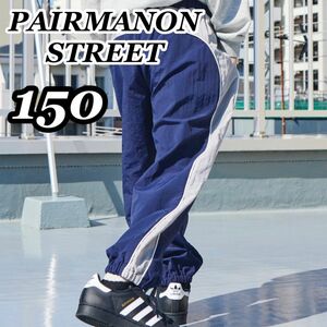 新品未使用 ペアマノンストリート PAIRMANON STREET ナイロンパイピングパンツ 紺 ネイビー 150