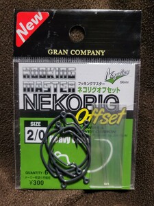 ★Nogales★HOOKING MASTER NEKO RIG Offset SIZE 2/0 ノガレス フッキングマスター ネコリグ オフセット 新品未開封品 6pcs 