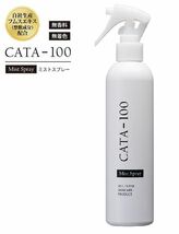 送料300円(税込)■is490■CATA-100 ミストスプレー ミスト化粧水(250ml) 日本製 6380円相当【シンオク】_画像1