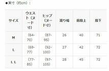 送料300円(税込)■uv320■マリ・クレール スポール ストレッチベロア レギンス L【シンオク】_画像8