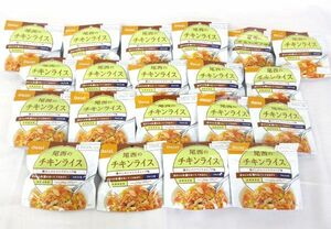 送料300円(税込)■gc041■◎尾西 長期保存食 アルファ米 尾西のチキンライス(100g) 20点【シンオク】