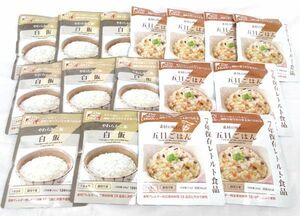 送料300円(税込)■gc056■◎7年保存レトルト食品 230g(白飯・五目ごはん) 2種 16点【シンオク】