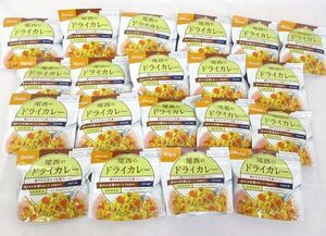 送料300円(税込)■gc040■◎尾西 長期保存食 アルファ米 尾西のドライカレー(100g) 20点【シンオク】