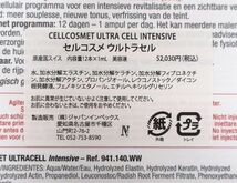 送料300円(税込)■fo046■セルコスメ ウルトラセル インテンシブ 美容液(1ml×12本入) 52030円相当【シンオク】_画像4