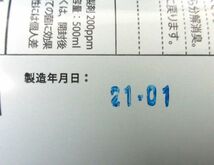 送料300円(税込)■ut134■パナセア 空間洗浄ミスト 500ml 日本製 23点【シンオク】_画像6