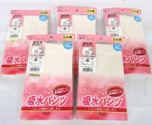 送料300円(税込)■kg241■キャロン 婦人用吸水パンツ 軽失禁ズロース M ピンク 日本製 5点【シンオク】