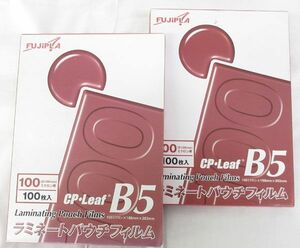 送料300円(税込)■xc560■フジプラ ラミネートパウチフィルム B5 100枚入 2点【シンオク】