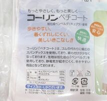 送料300円(税込)■kg154■和装小物 コーリンペチコート L ホワイト 3点【シンオク】_画像4