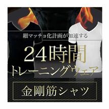 送料300円(税込)■em759■メンズ 金剛筋シャツ 半袖 加圧インナー ホワイト L 6点【シンオク】_画像4