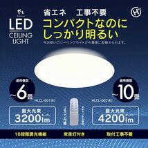 送料300円(税込)■ic785■ヒロ・コーポレーション LEDシーリングライト 10畳用(HLCL-002)【シンオク】_画像2