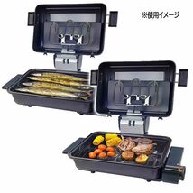 送料300円(税込)■lr378■両面焼きマルチロースター YWC-S110(B)【シンオク】_画像3