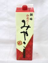 送料300円(税込)■st696■(1107)◎創味 和風だし みやこ 1.8L 5点【シンオク】_画像2