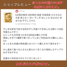  TS8 訳あり 玉豊 セッコウ 切り落とし 800g 茨城県産 国産無添加 産地直送 柔らかい 甘い 黄金干し芋 ほしいも 乾燥芋 自然食品 _画像6