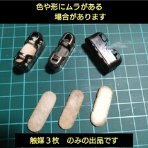 交換用 触媒 ３枚　 ハクキンカイロ ハンディウォーマー 等 汎用品_画像1