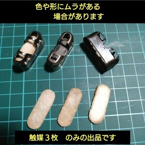 交換用 触媒 ３枚　 ハクキンカイロ ハンディウォーマー 等 汎用品　要空焼き　火口