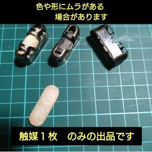 交換用 触媒 １枚　 ハクキンカイロ ハンディウォーマー 等 汎用品　2024/02　第4弾入荷分