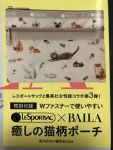 レスポートサック 付録 BAILA 癒しの猫柄ポーチ_画像3