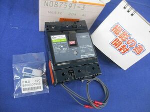 サーキットブレーカ3P3E20A(撮影の為開封) NE53C