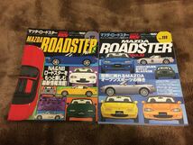 【2冊セット】 ハイパーレブ マツダ ロードスター No.5 & No.6 NA NB NC ユーノス EUNOS Roadster MAZDA_画像1