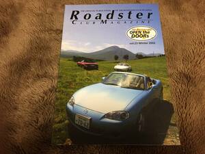 【会員クラブ】 雑誌 RCOJ マツダ ユーノス ロードスター クラブマガジン vol.23 NA NB 会報 EUNOS MAZDA Roadster