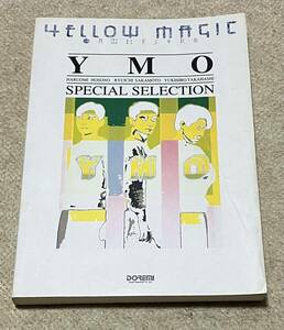 バンドスコア　YMO　SPECIAL SELECTION　イエローマジックオーケストラ　細野晴臣　坂本龍一　高橋ユキヒロ