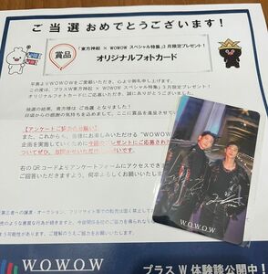 レアなWOWOW東方神起当選品