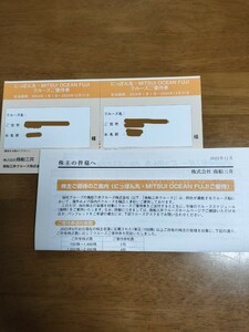 送料無料★商船三井にっぽん丸クルーズ優待券２枚