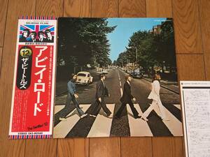 ★帯付！ザ・ビートルズ／アビイ・ロード THE BEATLES／ABBEY ROAD　ジョン・レノン、ポール・マッカートニー、ジョージ・ハリスン、リンゴ