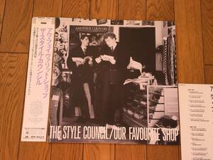 ★帯付！ザ・スタイル・カウンシル／アワ・フェイバリット・ショップ THE STYLE COUNCIL ポール・ウェラー PAUL WELLER ザ・ジャムTHE JAM