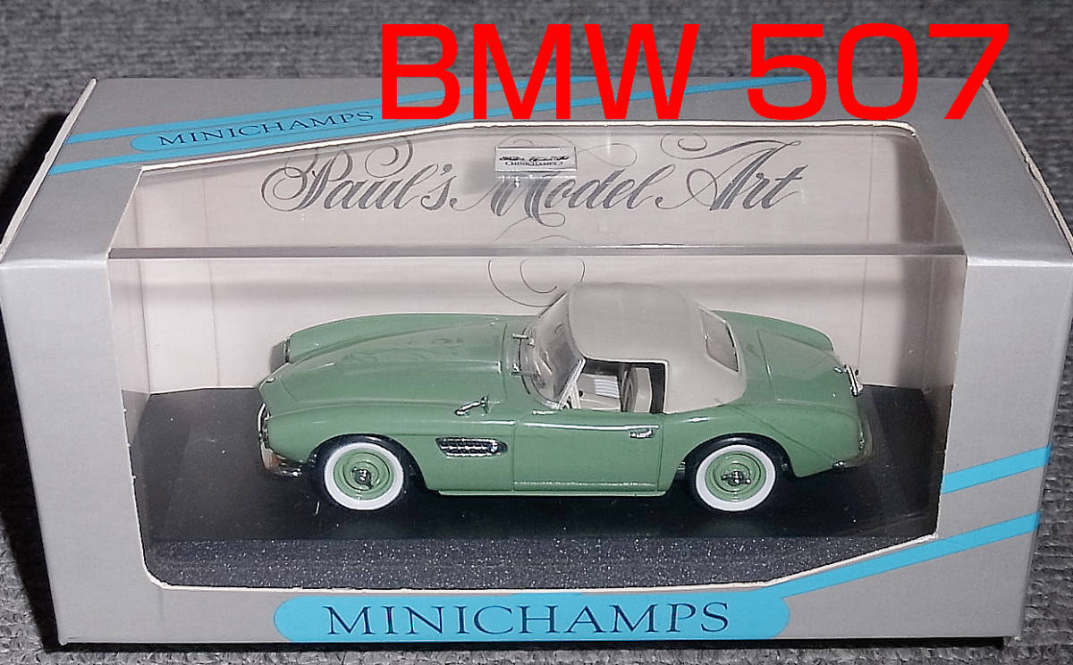 1/43 BMW カブリオレの値段と価格推移は？｜7件の売買データから