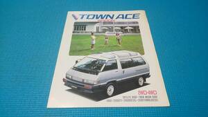  prompt decision price Town Ace middle period type main catalog Showa era 61 year 8 month 