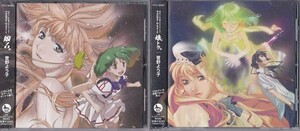 ★CD マクロスF (フロンティア) MACROSS Frontier O.S.T.1 娘フロ。&娘トラ。オリジナルサウンドトラック.サントラ 2枚セット *菅野よう子