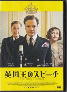 ★DVD 英国王のスピーチ スタンダード・エディション *コリン・ファース.ジェフリー・ラッシュ/日本語吹替収録