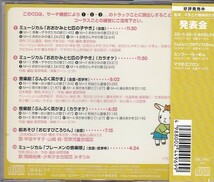 ★CD お遊戯会 発表会CD ミュージカル「おおかみと七匹の子やぎ」 監修:平多正於舞踊研究所 [日本ビクター]_画像2