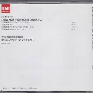 ★CD EMI ドヴォルザーク:交響曲第9番「新世界より」 *コンスタンティン・シルヴェストリ(Constantin Silvestri).フランス国立放送管弦楽団の画像2