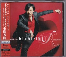 ★CD HICHIRIKI ROMANCE 好きにならずにいられない *東儀秀樹 期間限定特典カレンダー付/高音質SHM-CD仕様_画像1