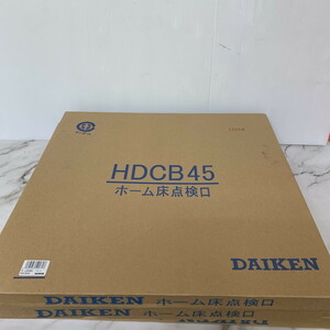 【未使用・未開封品】 DAIKEN ホーム床点検口 ３点セット HDC45型１台入り×３(M1128-7)